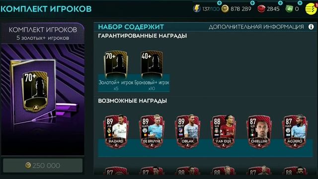 ОФИГЕТЬ!!!!! 2.000.000 МОНЕТ НА ПАКИ!!!! 2 ЭЛИТЫ В ОДНОМ ПАКЕ ! ИГРОК 87 + В ПАКЕ!!! ЛУЧШИЙ ПАК!!! смотреть онлайн