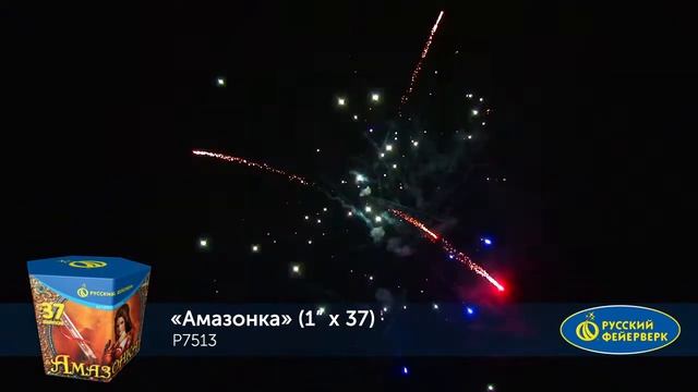 Р7513 Батарея салютов "Амазонка" смотреть онлайн