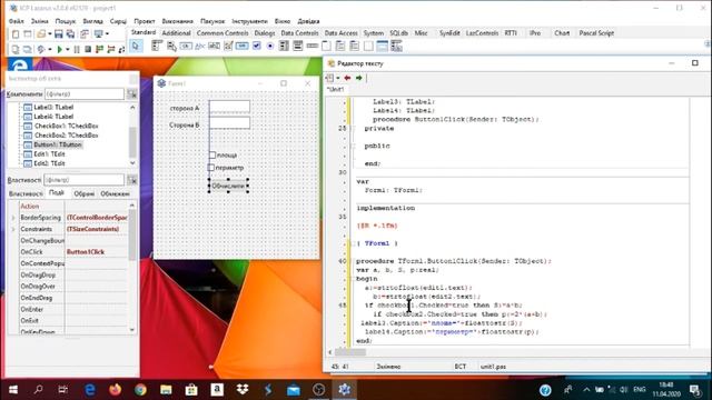 Урок інформатики у 8 класі  