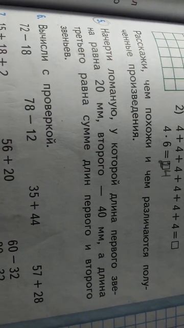 Стр 55 / 5 2класс 2 часть смотреть онлайн