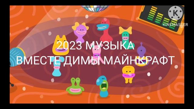 МУЗЫКА пицца