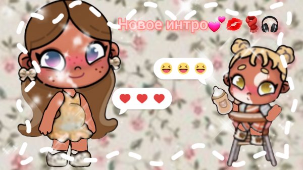 Новое интро💝💕💋🧣°~Avatar_World~°♡