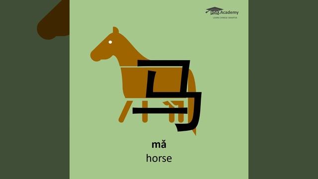 How to write 马 (mǎ) horse: 马 stroke order, pronunciation and meaning смотреть онлайн