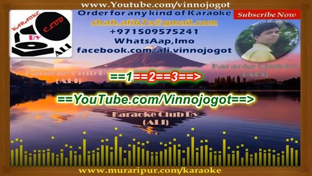 Kiname Deke Bolbo Tomake | Karaoke by ALI смотреть онлайн