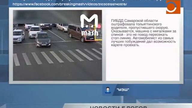 Новости блогов. Эфир передачи от 20.08.2018 смотреть онлайн