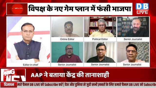 BJP के उल्टे पड़े नेरेटिव को सँभालने के लिए मोहन भागवत का आया बयान | Mohan Bhagwat Latest News смотреть онлайн