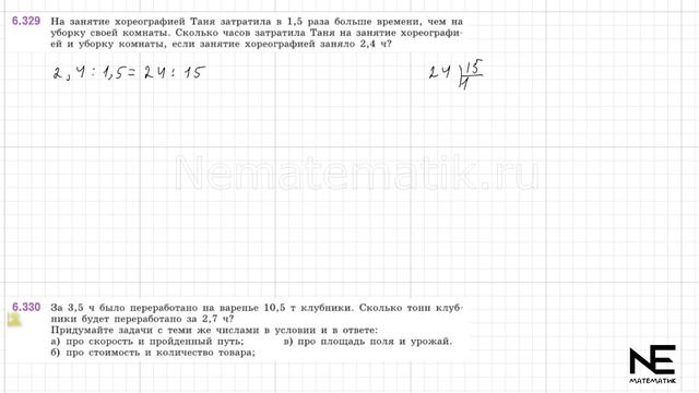 Задание №6.329 Математика 5 класс.2 часть. ГДЗ. Виленкин Н.Я смотреть онлайн