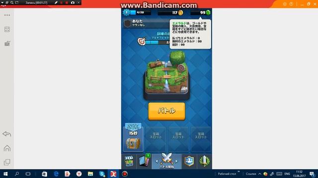 Скрытая функция Clash Royale смотреть онлайн