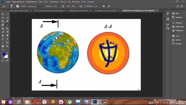 Как устроена Земля