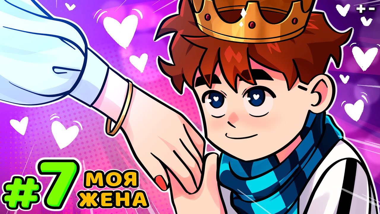 Lp. Голос Времени #7 ЖЕНСКАЯ ЛОГИКА • Майнкрафт смотреть онлайн