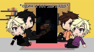 Реакция всё ради игры на прошлую жизнь Эндрю 1/1