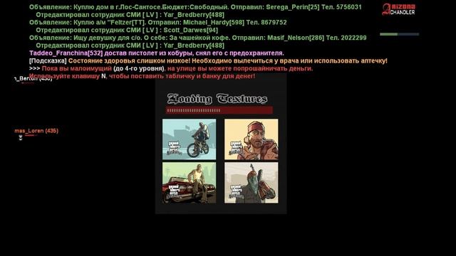 нонРП от Зам. Шефа ЛСПД. ДМ.