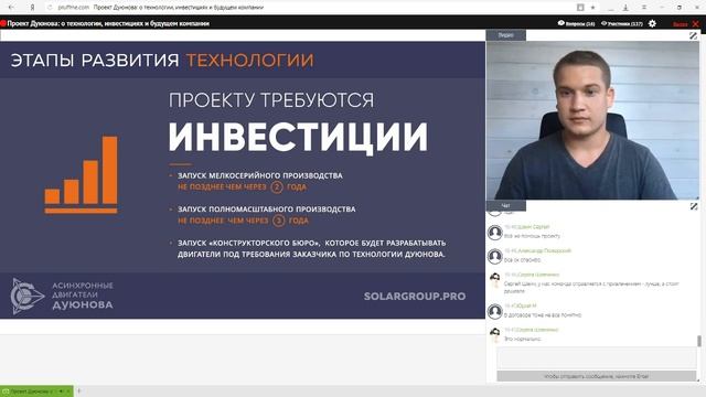 Проект Дуюнова | Презентация: как заработать на прорывной российской технологии? смотреть онлайн
