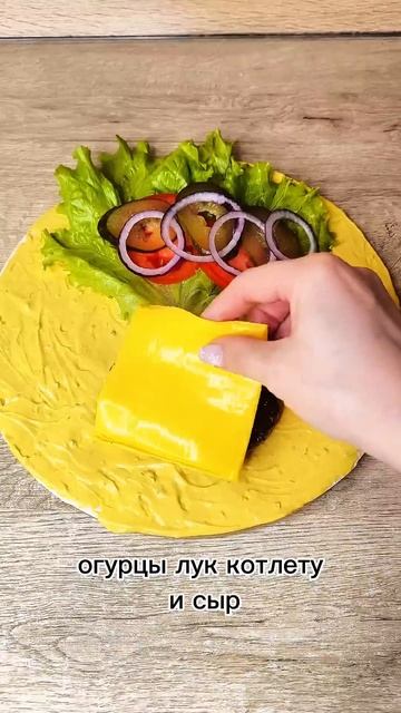 Ленивый бургер 🍔 #бургердома #рецепты #еда #shorts смотреть онлайн