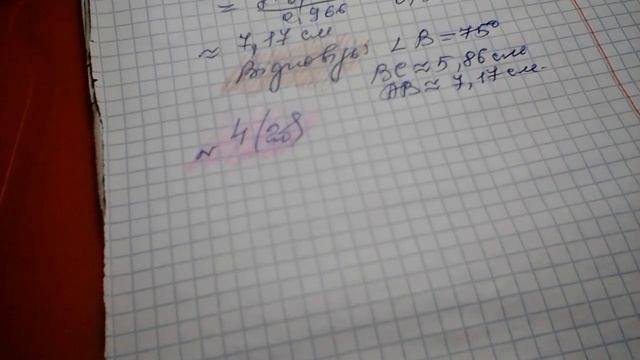 Узагальнення з теми "Розв'язування трикутників". Задачі №1-№5. Геометрія 9 клас смотреть онлайн
