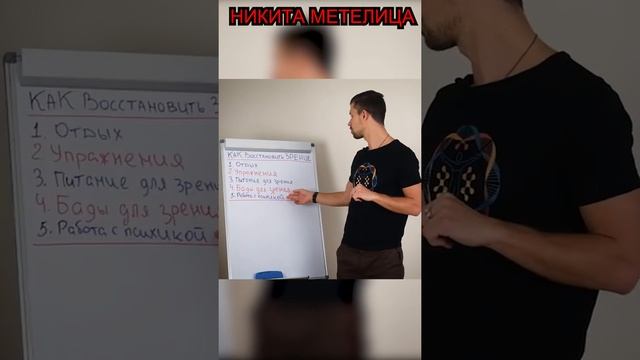 Как улучшить зрение? смотреть онлайн
