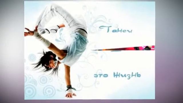 Школа фітнесу танців в Чернівцях, BrilLion-Club 3445 смотреть онлайн