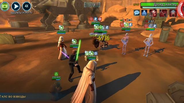 SWGOH СДЖЕО 2 фаза Прохождение боевого задания за джедаев низ смотреть онлайн