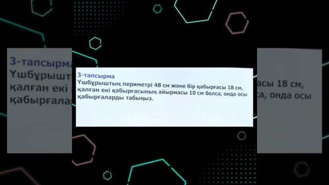 'Үлкеншыған орта мектебі" кмм 7"в" сынып оқушысы Абдувалиева Гульмина.Пән мұғалімі: Алаева Г.П смотреть онлайн