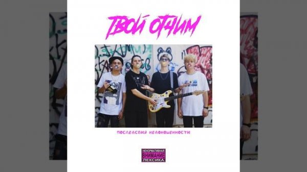 Трахну и брошу