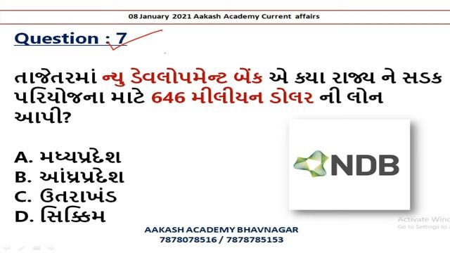 08 January 2021 Current Affairs in Gujarati | Daily Current Affairs | Current Affairs In Gujarati смотреть онлайн