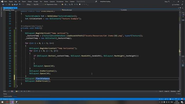 UNITY EDITOR - Редактор уровней #3 Сетка с изображениями смотреть онлайн