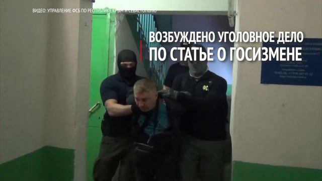 ФСБ задержала в Крыму двоих подозреваемых в шпионаже