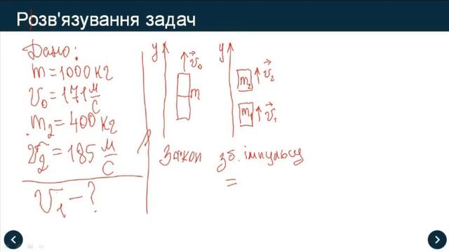 Фізика 9 клас. Розв'язування задач (урок 85) смотреть онлайн