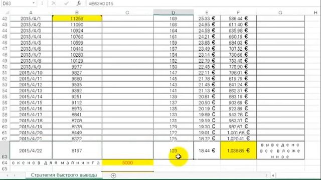 ONE COIN расчет доходности ! Инвестиции без приглашений смотреть онлайн