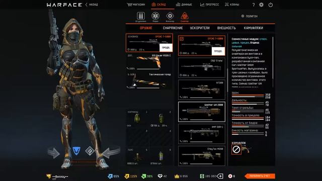 WarFace. Раф бомбит смотреть онлайн