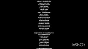 бри - как поймать перо жар-птицы титры