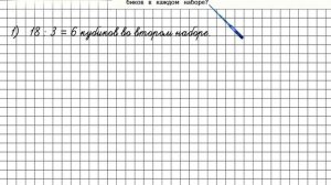 Страница 80 Задание 2 – Математика 4 класс (Моро) Часть 2