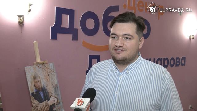 В Ульяновске открылся уникальный Добро.Центр смотреть онлайн