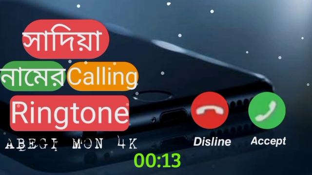 𝐒𝐚𝐝𝐢𝐲𝐚 𝐍𝐚𝐦𝐞𝐫 𝐂𝐚𝐥𝐥𝐢𝐧𝐠 𝐑𝐢𝐧𝐠𝐭𝐨𝐧𝐞__সাদিয়া নাম রিংটন__𝐁𝐚𝐧𝐠𝐥𝐚 𝐓𝐨𝐧𝐞__𝐀𝐛𝐞𝐠𝐢 𝐌𝐨𝐧 4𝐊 (𝐎𝐟𝐟𝐢𝐜𝐢𝐚𝐥) смотреть онлайн