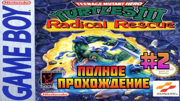 TMNT III: Radical Rescue (Game Boy)-Полное прохождение #2 (Кибер-Шреддер побеждён).