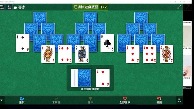 2024-01-12 Microsoft Solitaire/ Mahjong. Klondike/ Spider/ Freecell/ Pyramid/ Tripeaks.