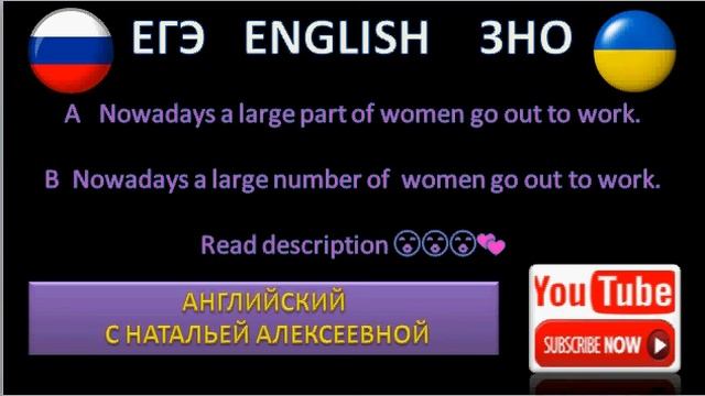 ЗНО ЕГЭ АНГЛИЙСКИЙ ЗНО 39 ENGLISH EXAM CHOOSE THE CORRECT ANSWER a b or c READ DESCRIPTION смотреть онлайн