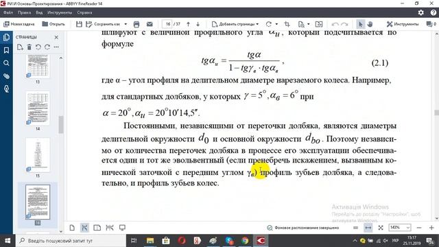 РИ И Основы Проектирования смотреть онлайн