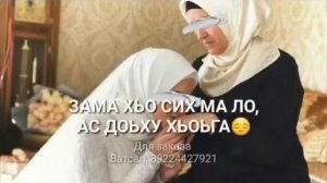РУМИСА НИКАЕВА «НАНА»