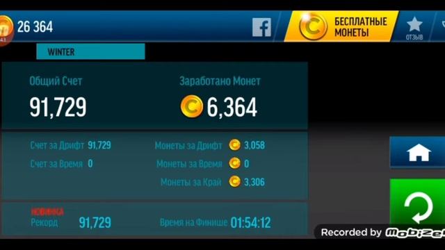 продолжаю играть в дрифт мах:) смотреть онлайн