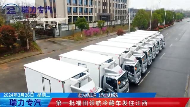CLW GROUP HUBEI RUILI AUTOMOBILE CO ., LTD Foton Refrigerator Truck Delivery смотреть онлайн