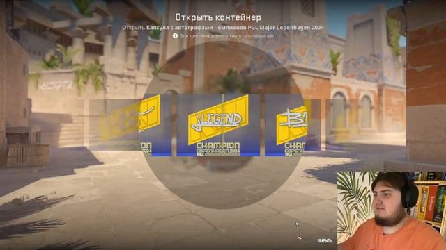 🔥ОТКРЫЛ КАПСУЛУ ЧЕМПИОНОВ! NAVI ЧЕМПИОНЫ PGL COPENHAGEN MAJOR 2024 ОТКРЫВАЮ НОВУЮ КАПСУЛУ смотреть онлайн