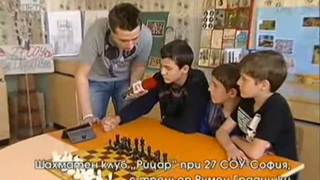 БНТ ви представя шахматисти с треньор Румен Градишки смотреть онлайн