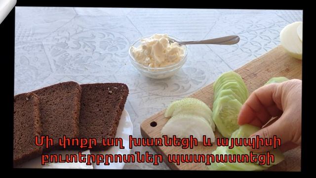 Սերուցքային պանիր 2 օրում, համեղ աղանդեր , կապուչինո сливочный сыр за 2 дня Вкусный десерт Капучин смотреть онлайн