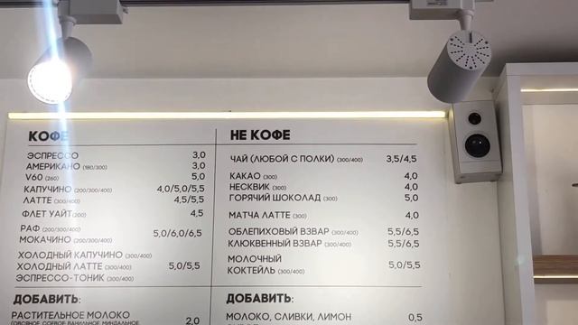 Перспектива.Кофе рядом со ст.м. Уручье смотреть онлайн