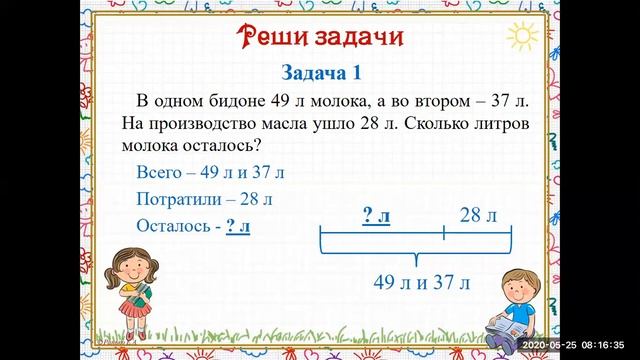 Именованные числа Задачи (повторение) смотреть онлайн