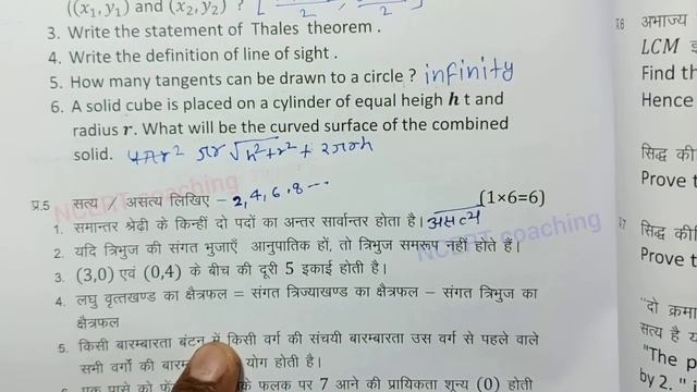 class 10th math ka paper varshik pariksha 2025 / class 10th ganit paper / कक्षा 10 गणित पेपर 2025 m смотреть онлайн