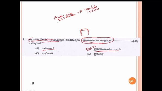 Tradesman Plumber Previous year important question discussion| Kerala PSC| 752/2021| Module 7 (1)| смотреть онлайн