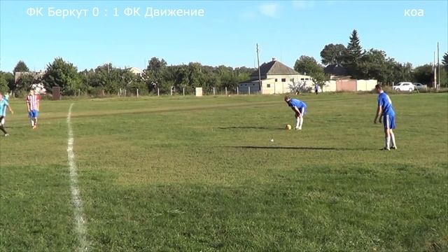 ФК Беркут ФК Движение 1 тайм 17 09 2017 смотреть онлайн