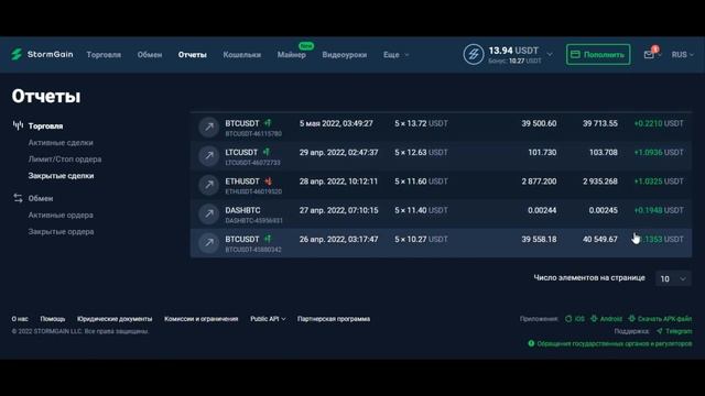 Как зарабатывать без вложений на StormGain смотреть онлайн